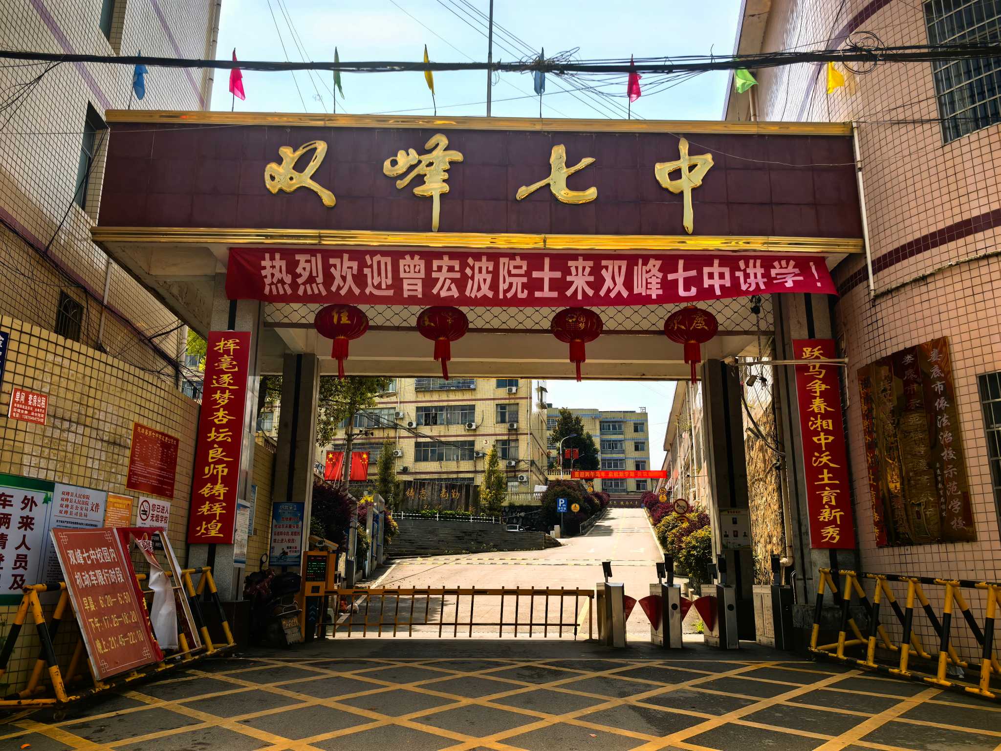 不太新的新校门